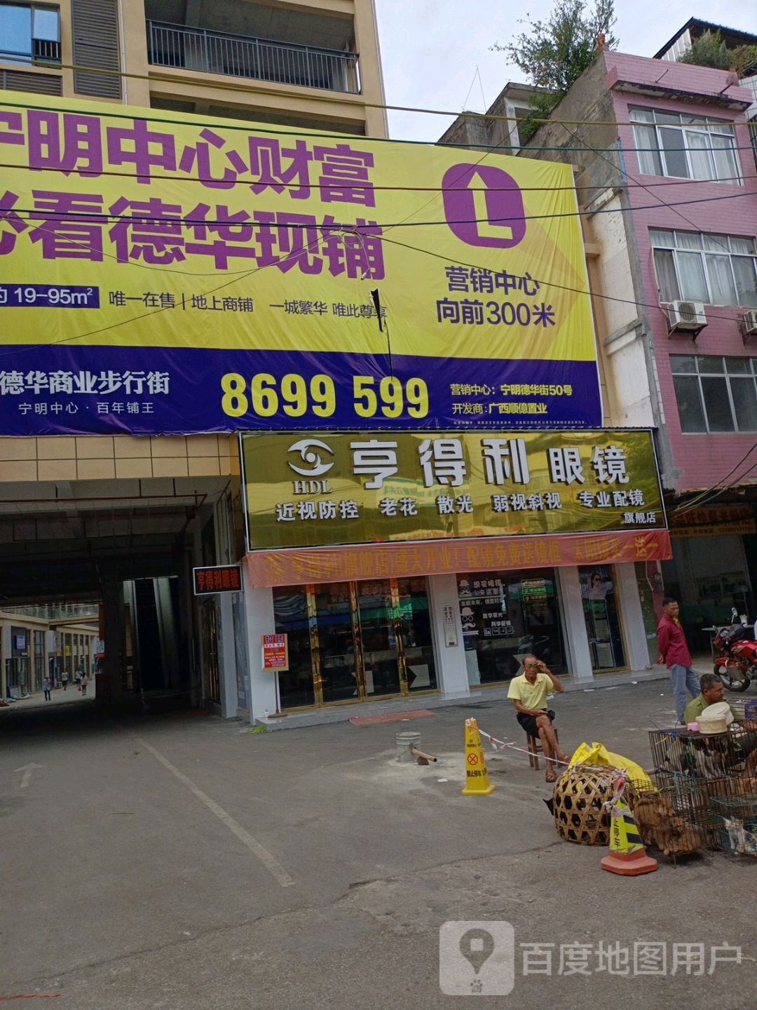 亨得利眼镜(南华街一巷店)