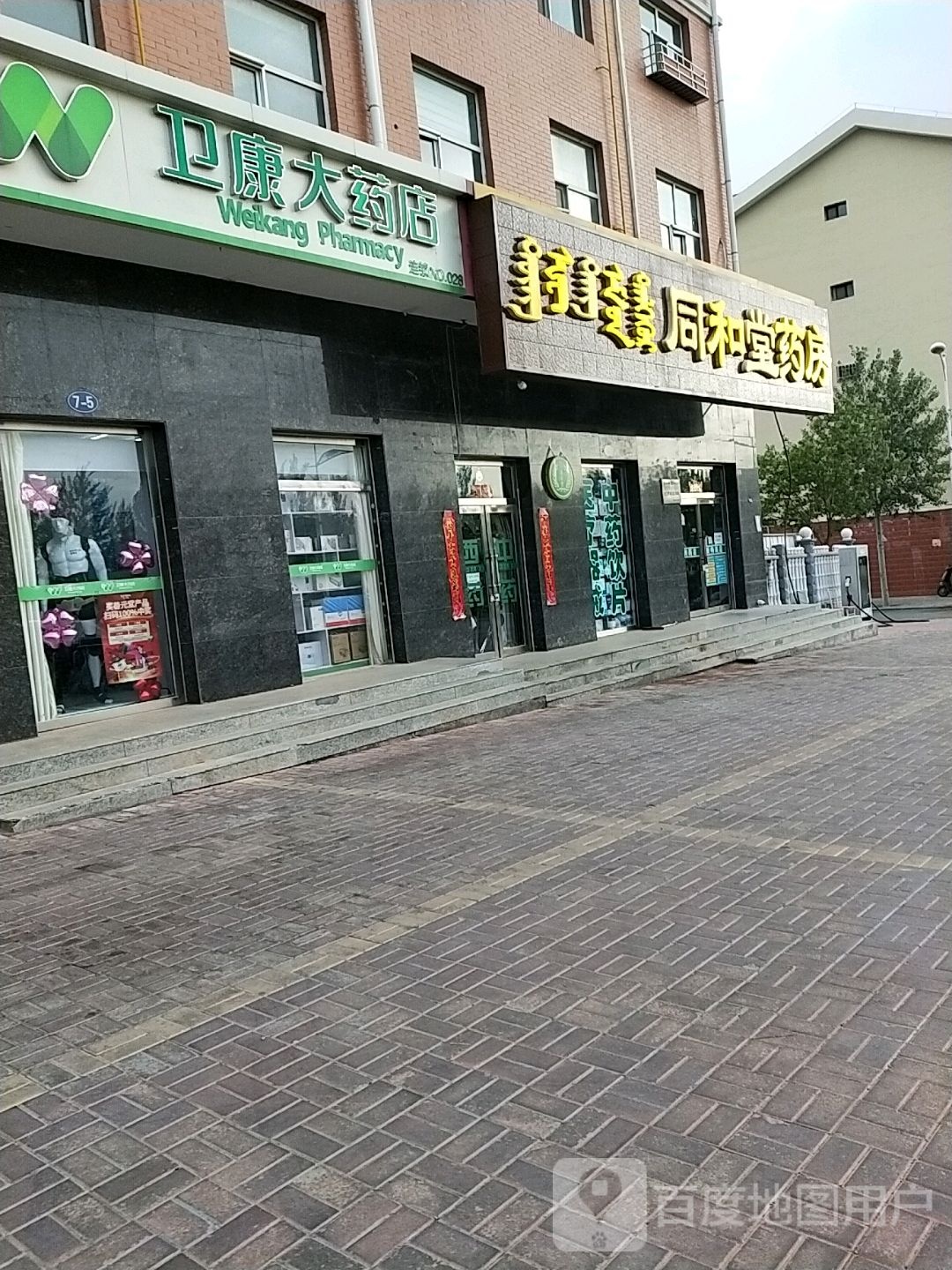 和同堂(月亮湖路店)