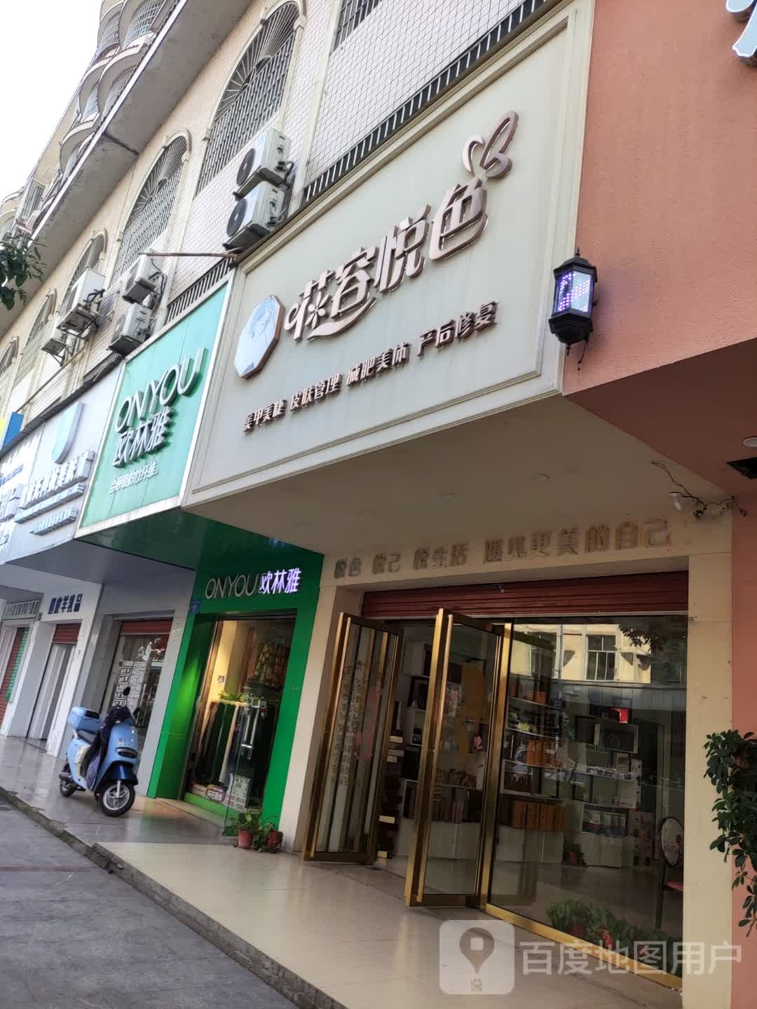 雪依氏科技美肤馆(东贸街店)