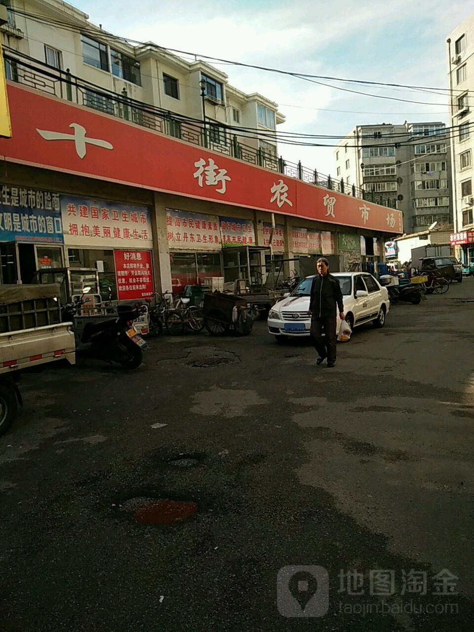 十街农贸市场场(三纬路店)