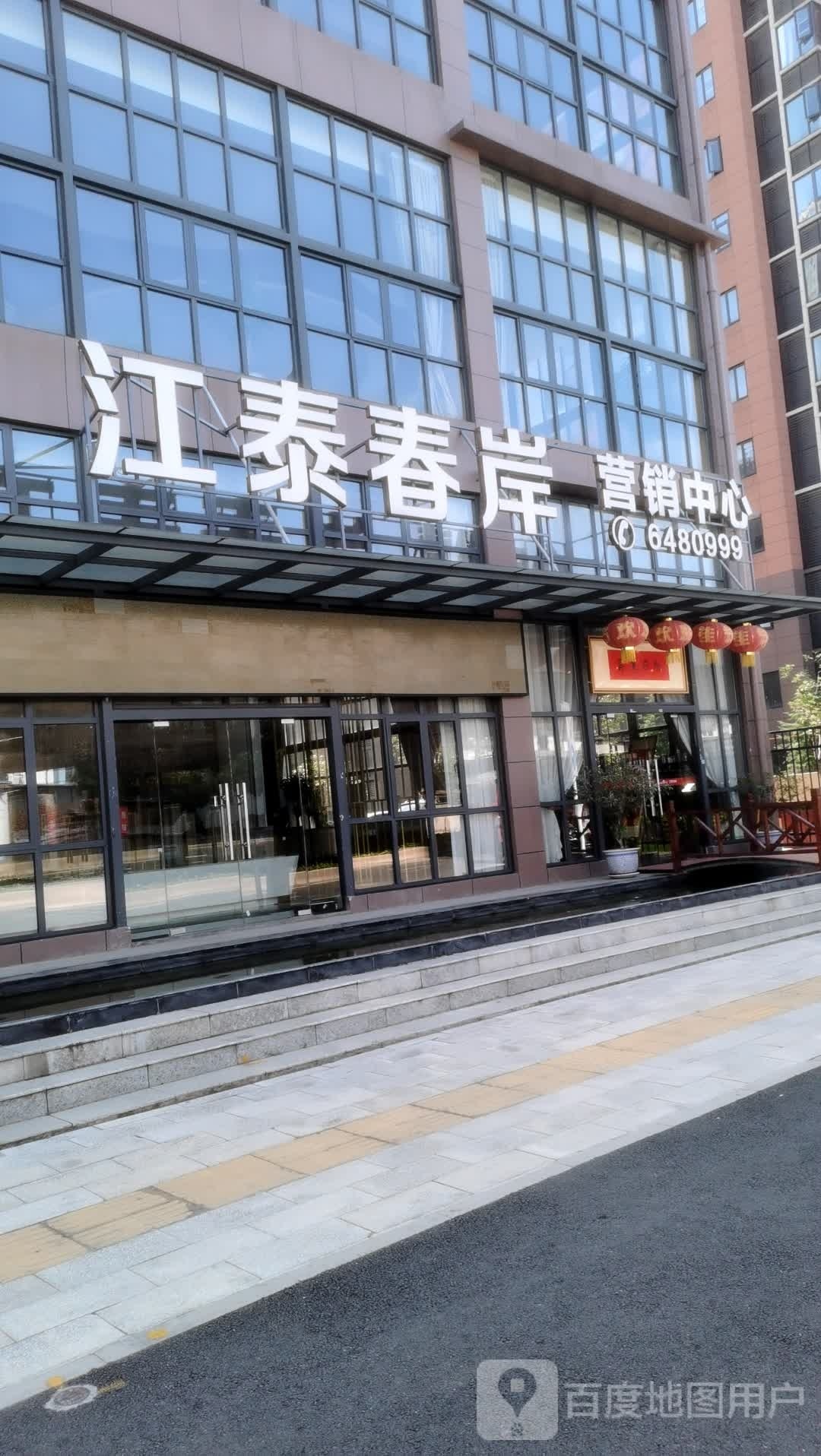 江太春岸营销中心