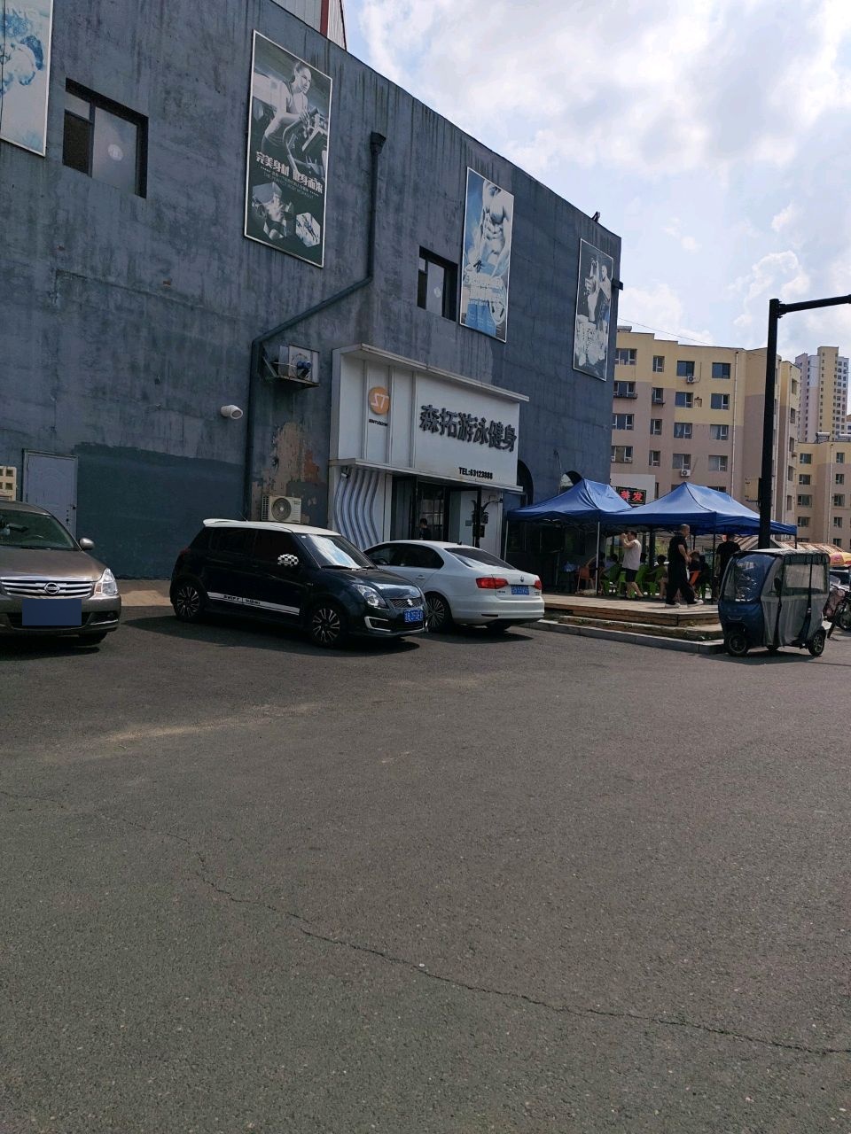 森拓游泳健身