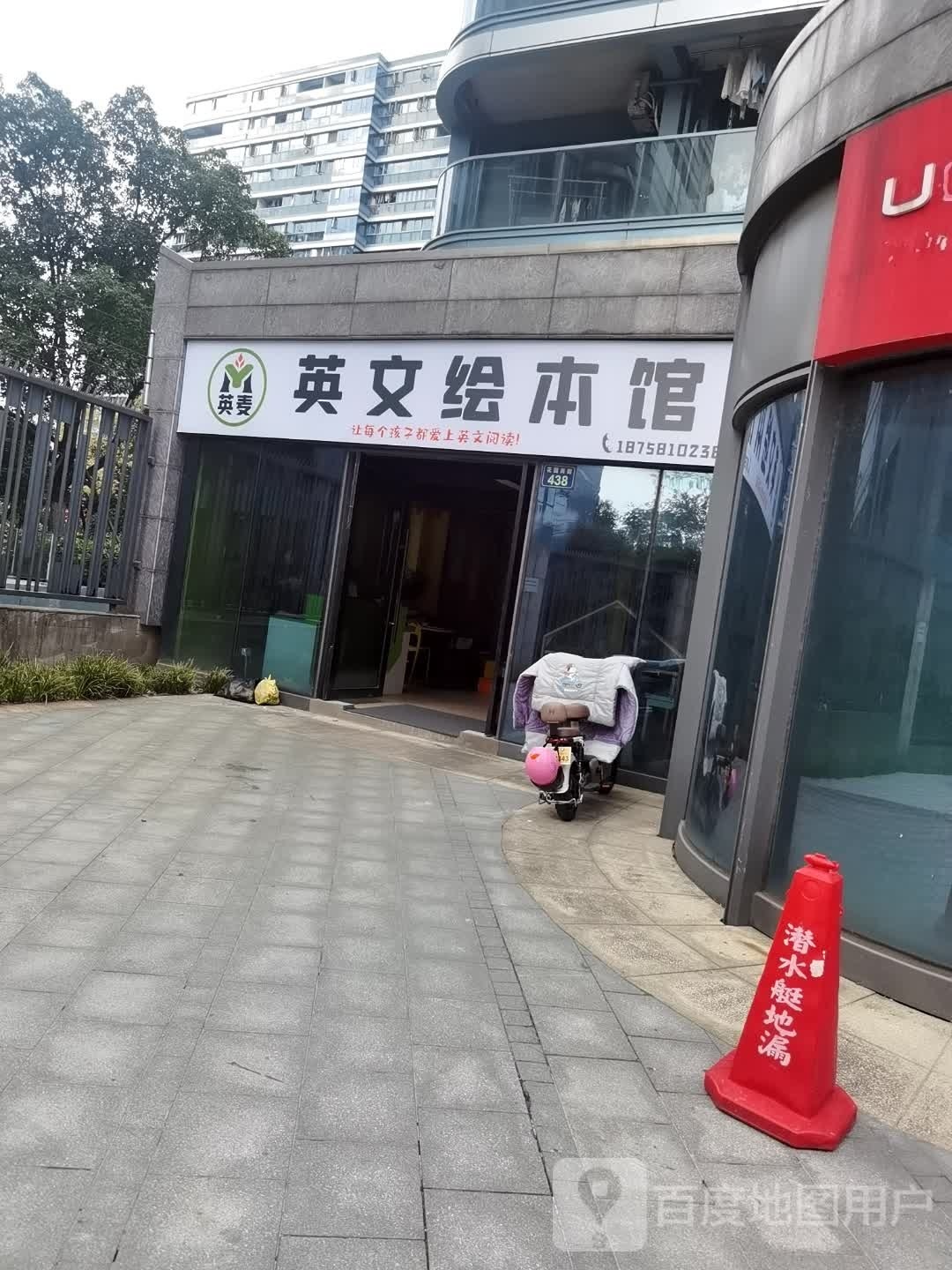 英麦英文绘本馆