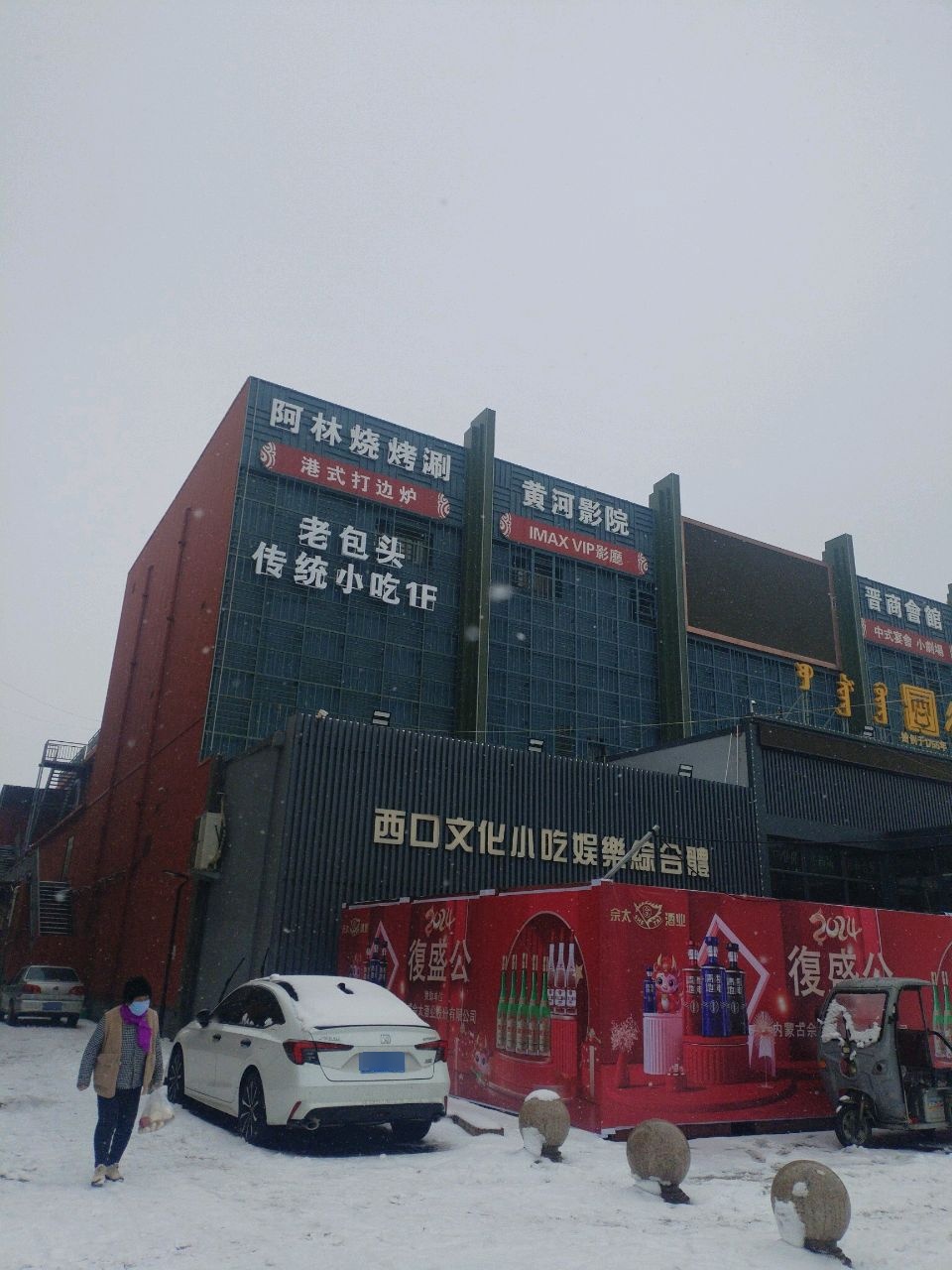 复盛公