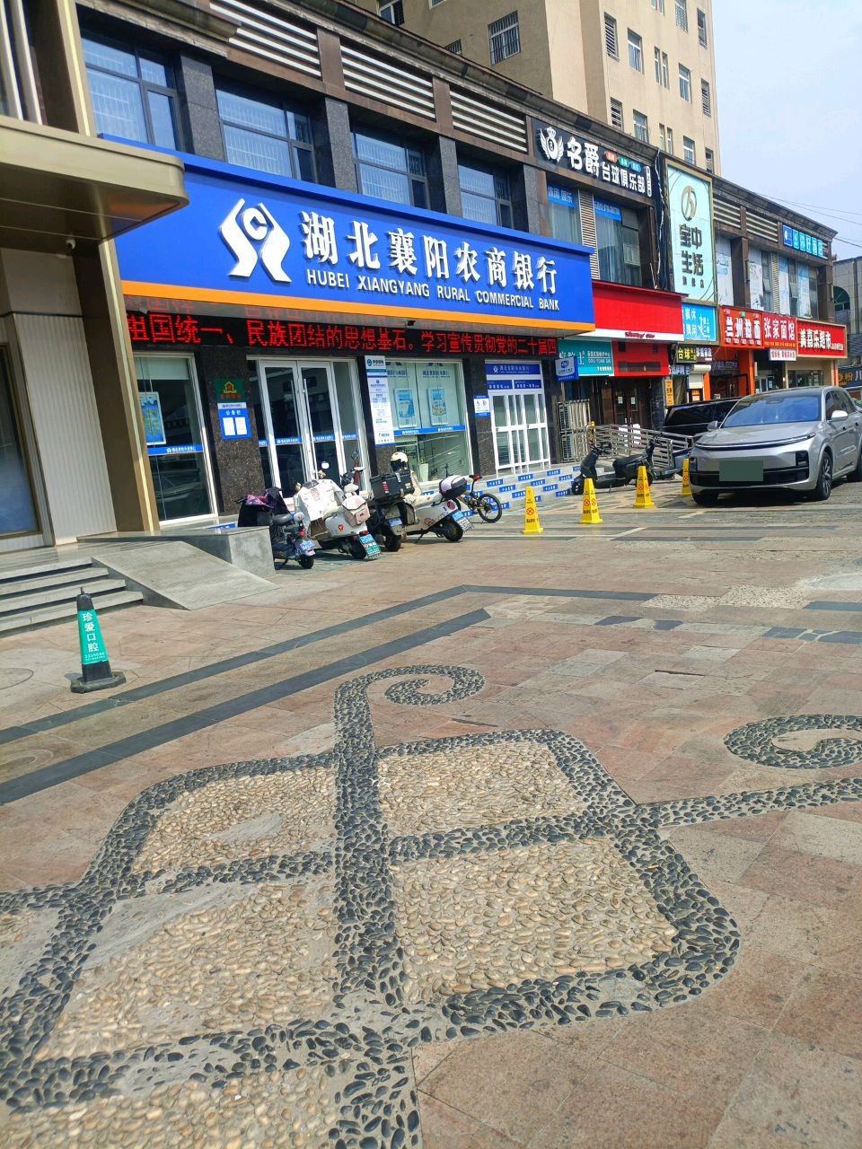 清真兰州拉面