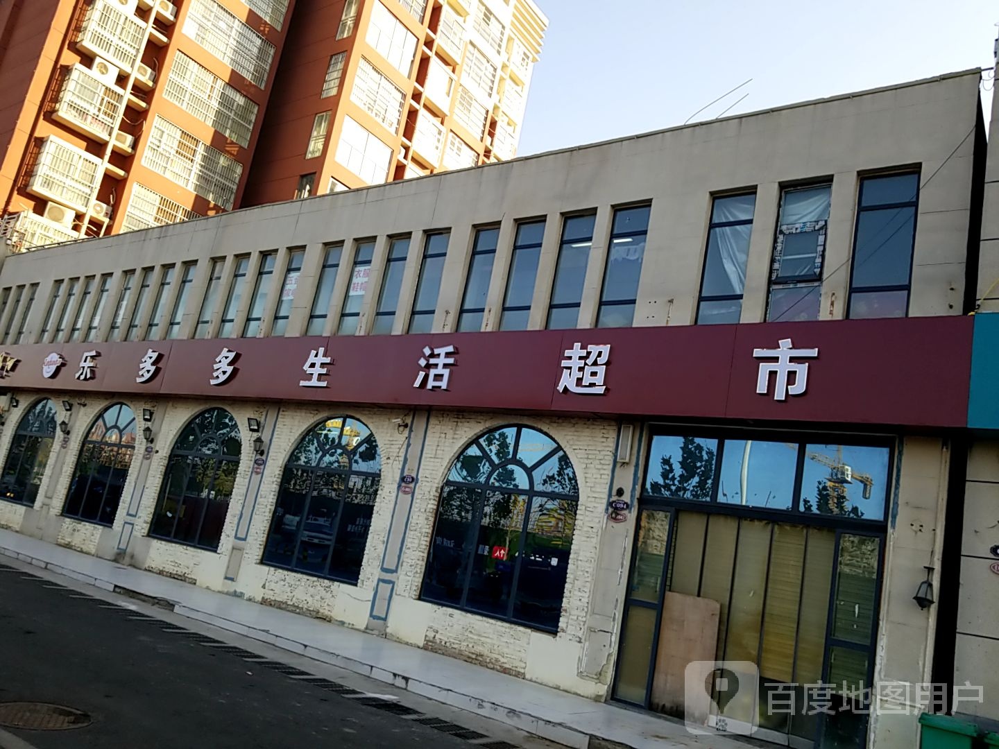 福多多生活超市(渭河路店)