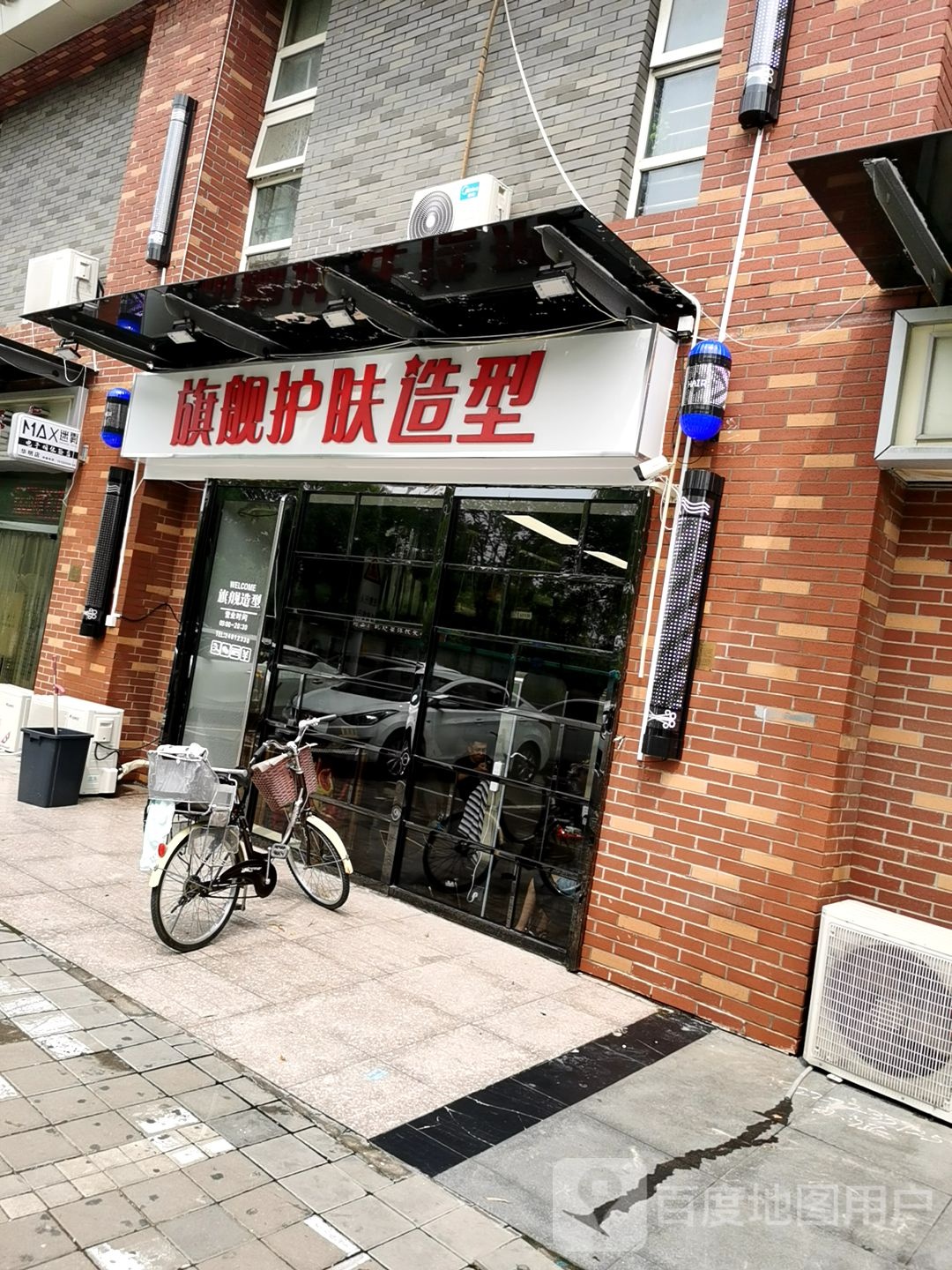 旗舰发型沙龙(翔园店)
