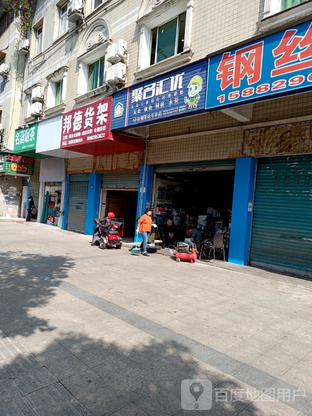 命酒烟茶