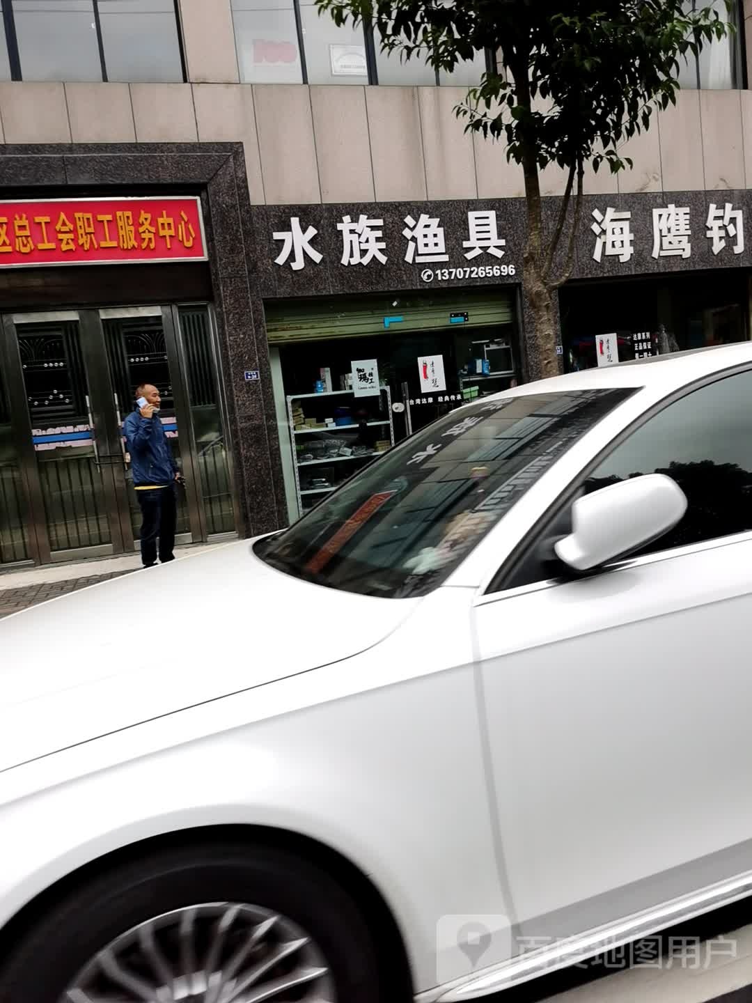 水族渔具(金虾路店)