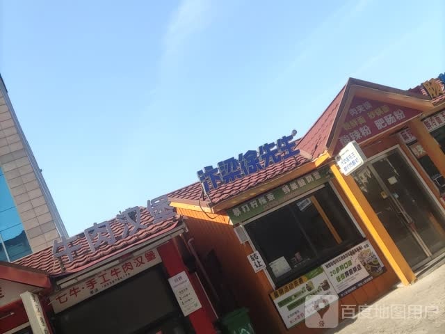 翩牛辐七睁手工牛肉汉堡