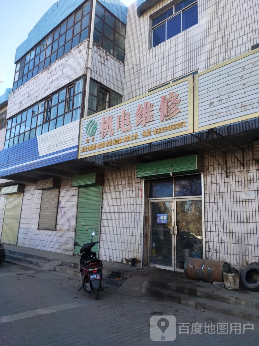 建容机电维修
