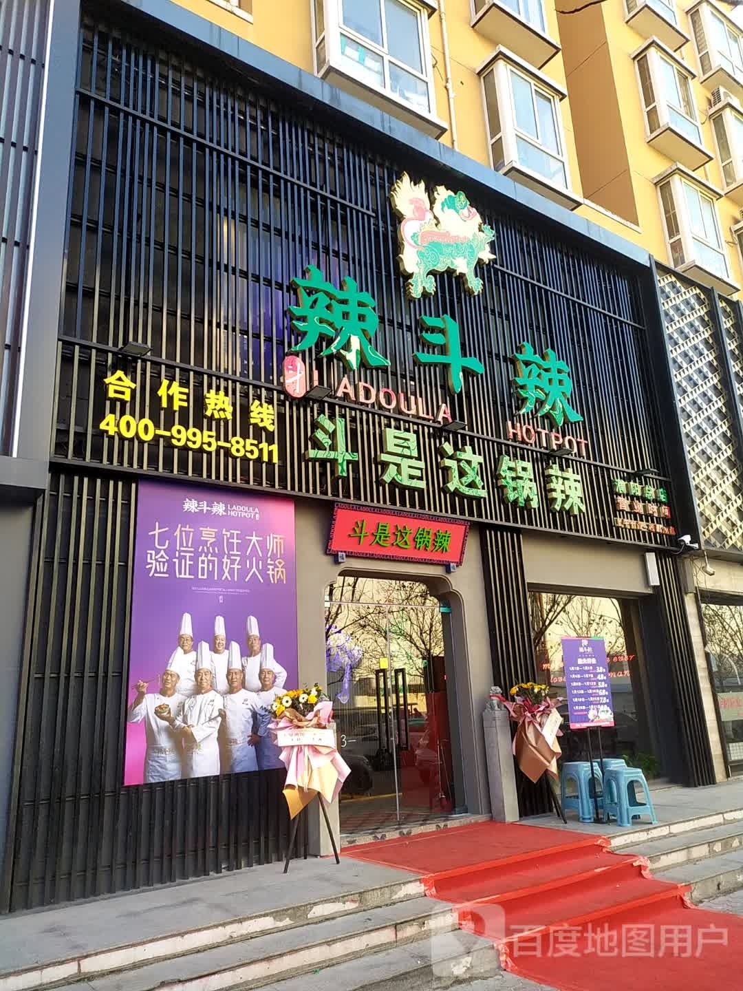 斗是这锅辣
