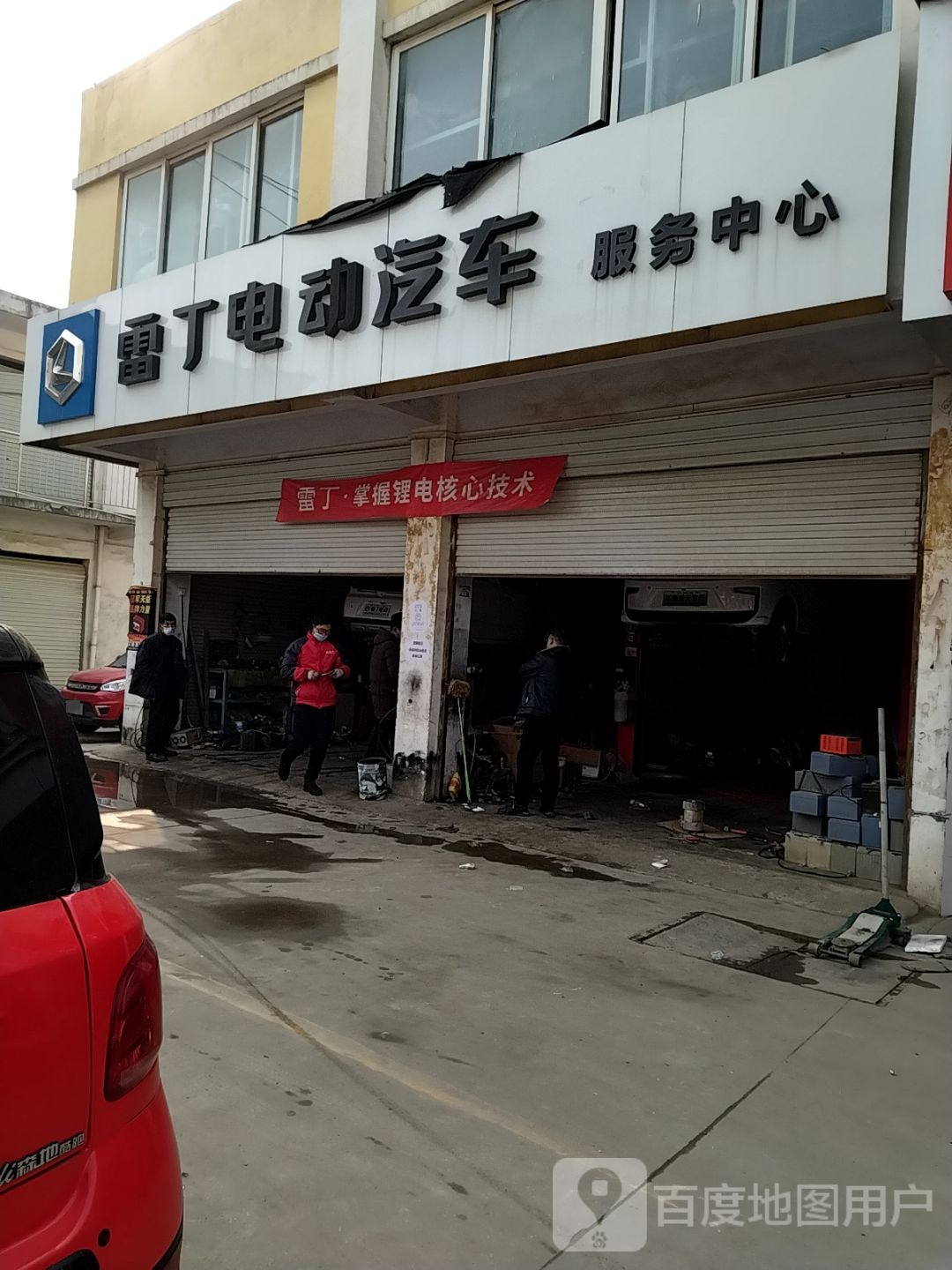 雷丁电动汽车(南阳专卖店)