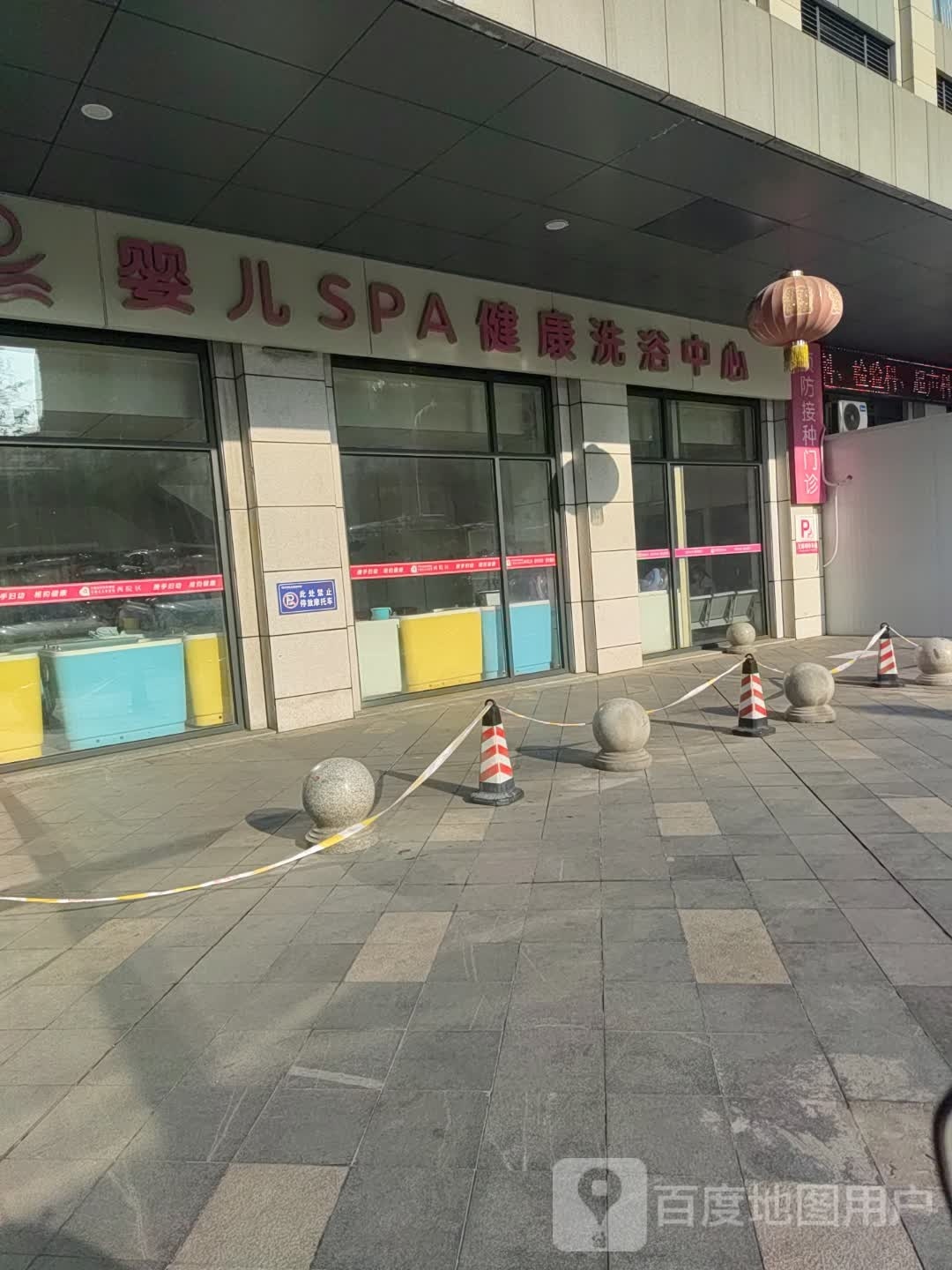 儿游泳SPA健康洗浴中心