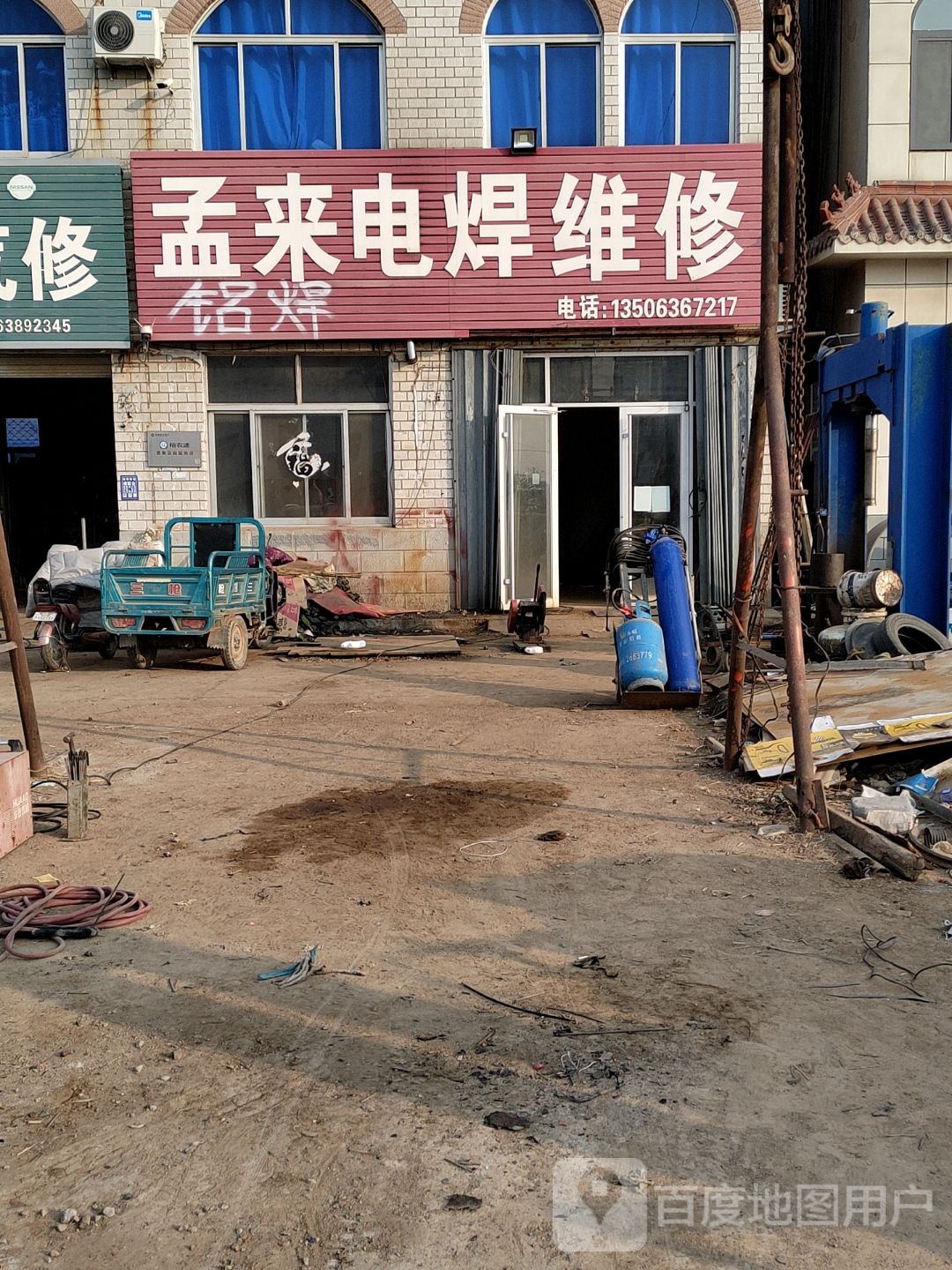孟来电焊维修