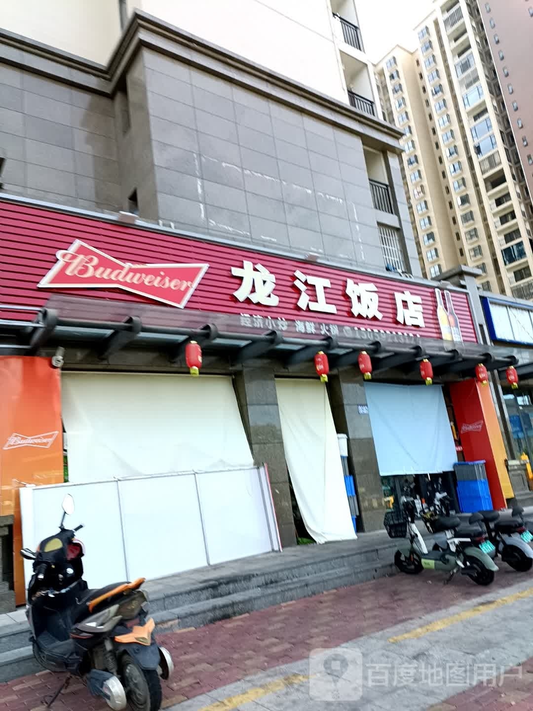 龙江饭店