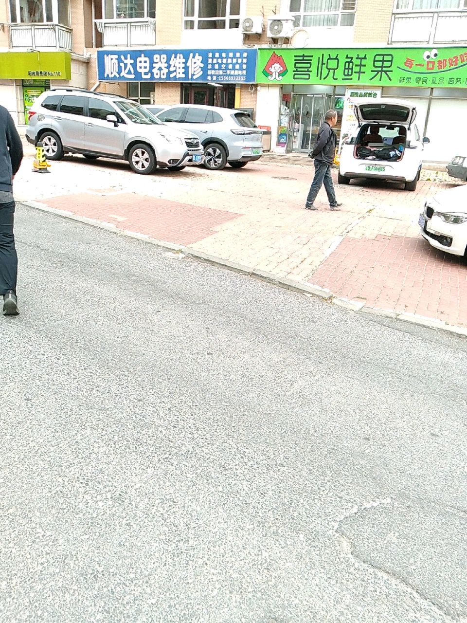 顺达电器维修(阳光月秀西区店)