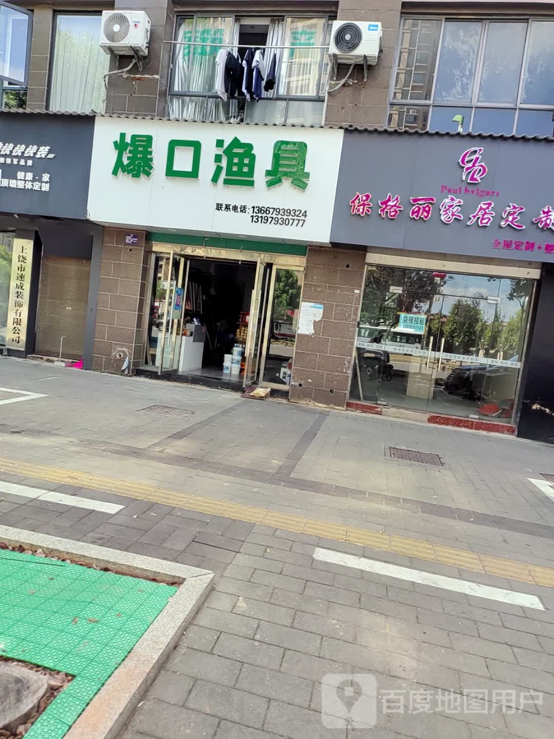 上饶市连成装饰有限公司
