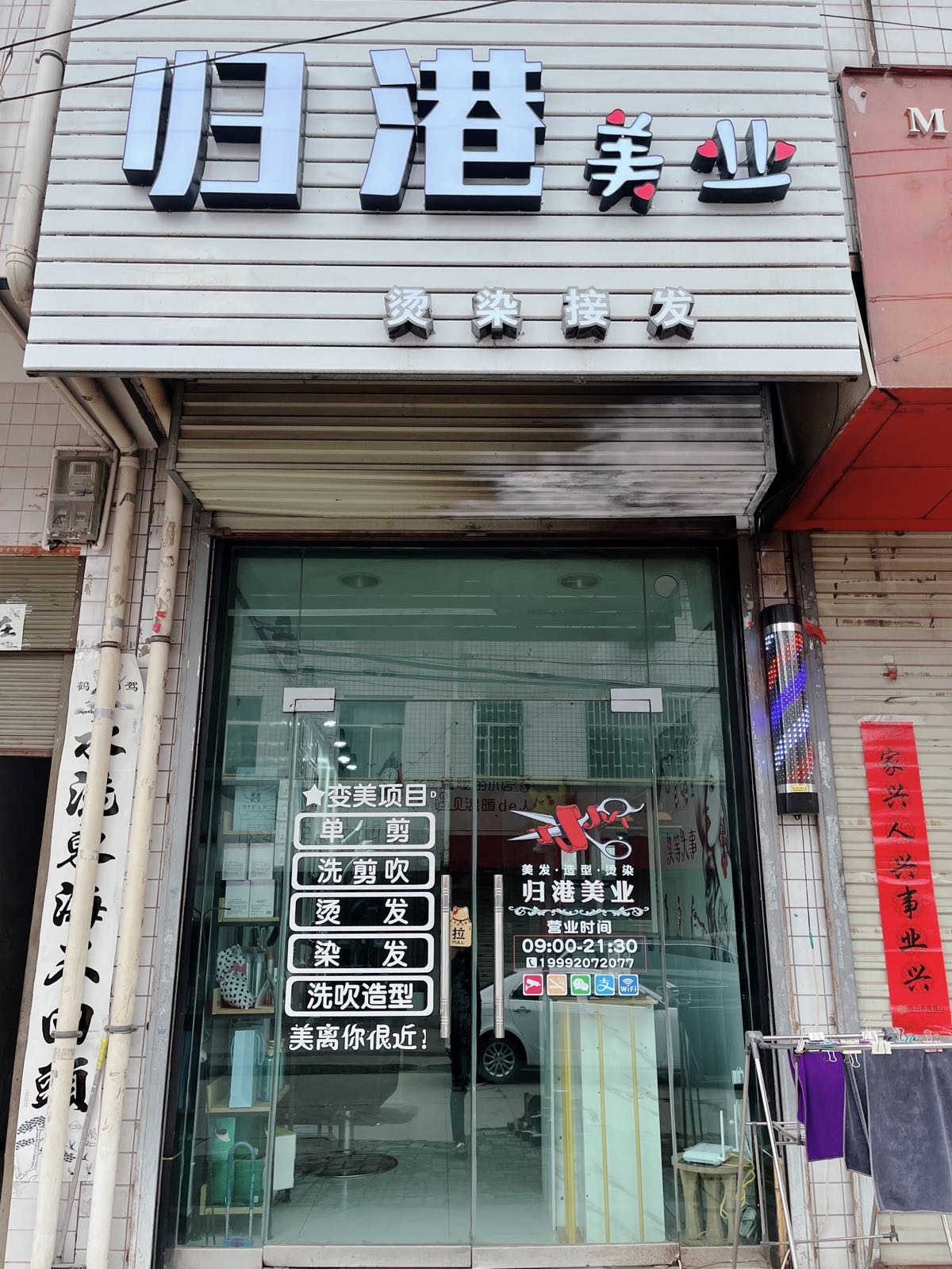 港砣归业美道鬣