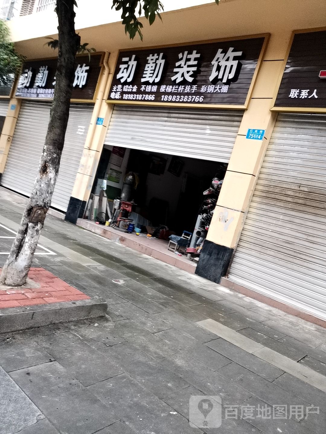 动勤装修