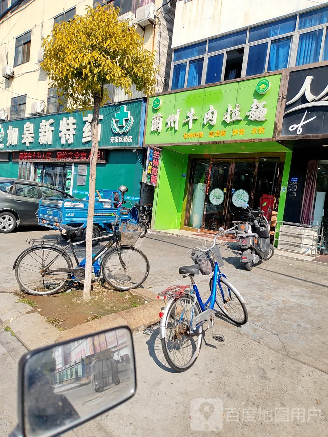 清真兰州牛肉拉面(开发区亿丰店)
