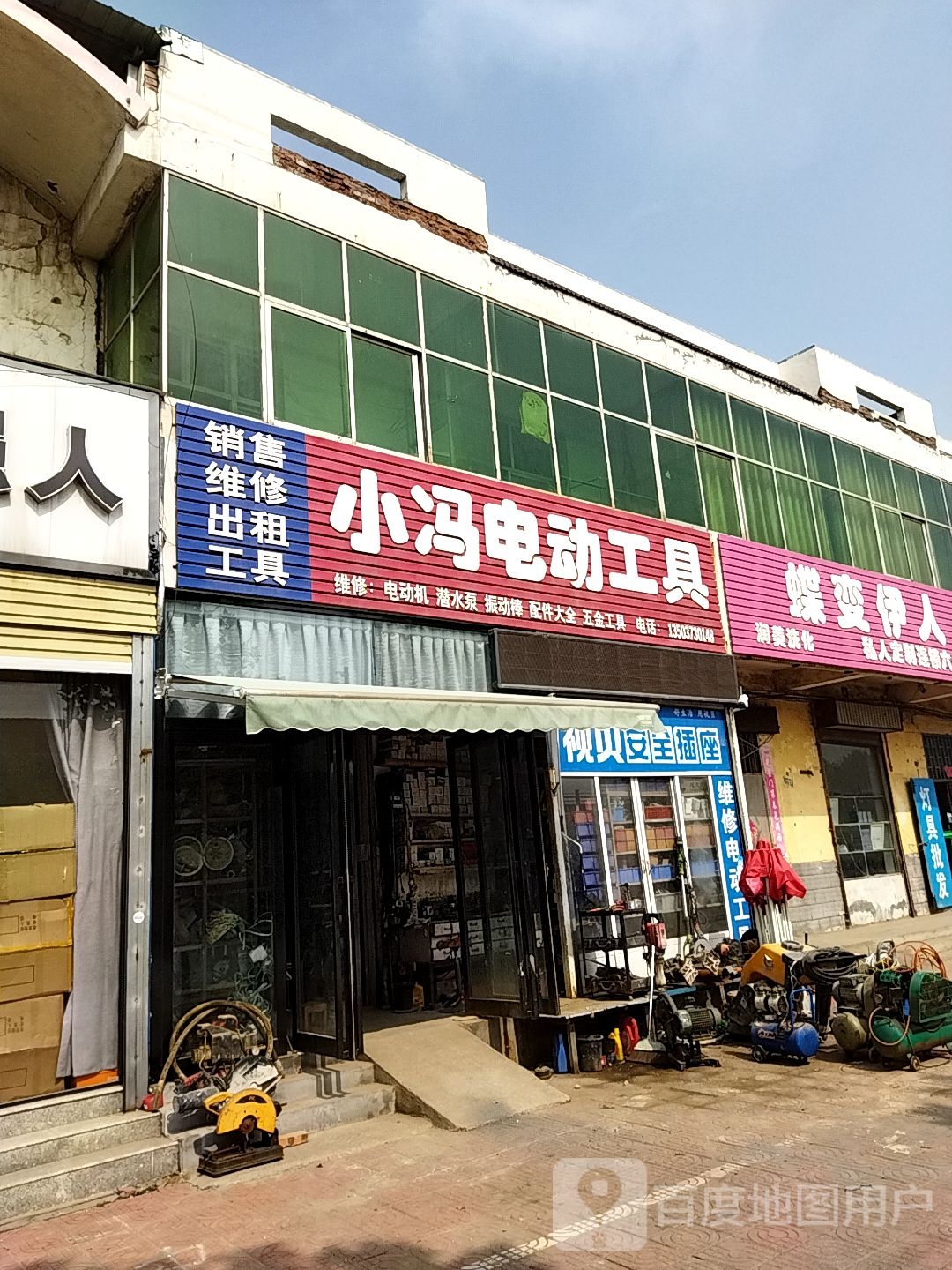 蝶变伊人私人订制连锁(六分店)