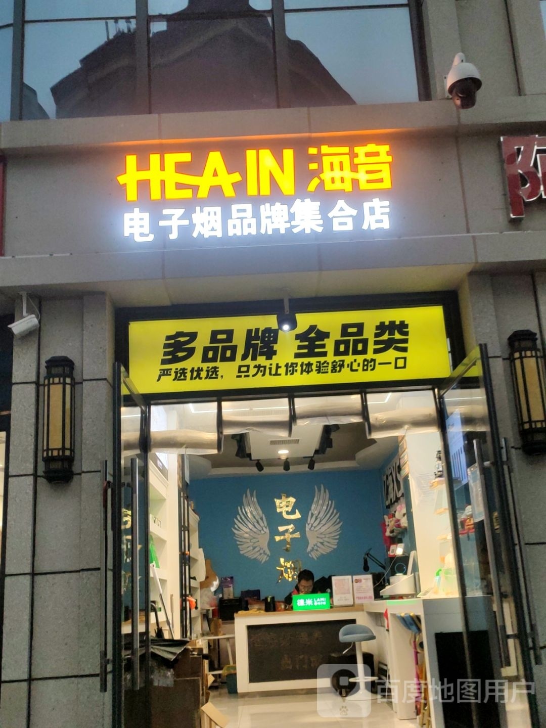 运动品牌集合店