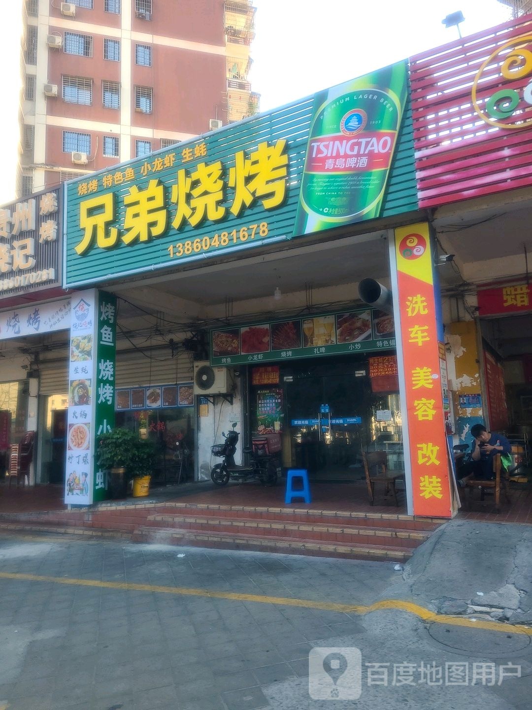 兄弟烧烤(乐活小镇店)