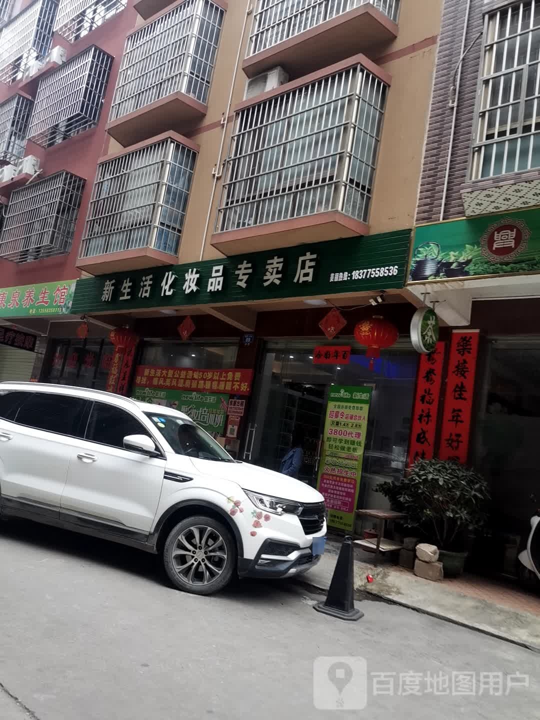 智慧生活