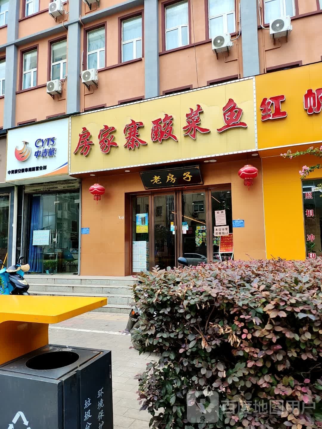 中青旅(阜南路店)