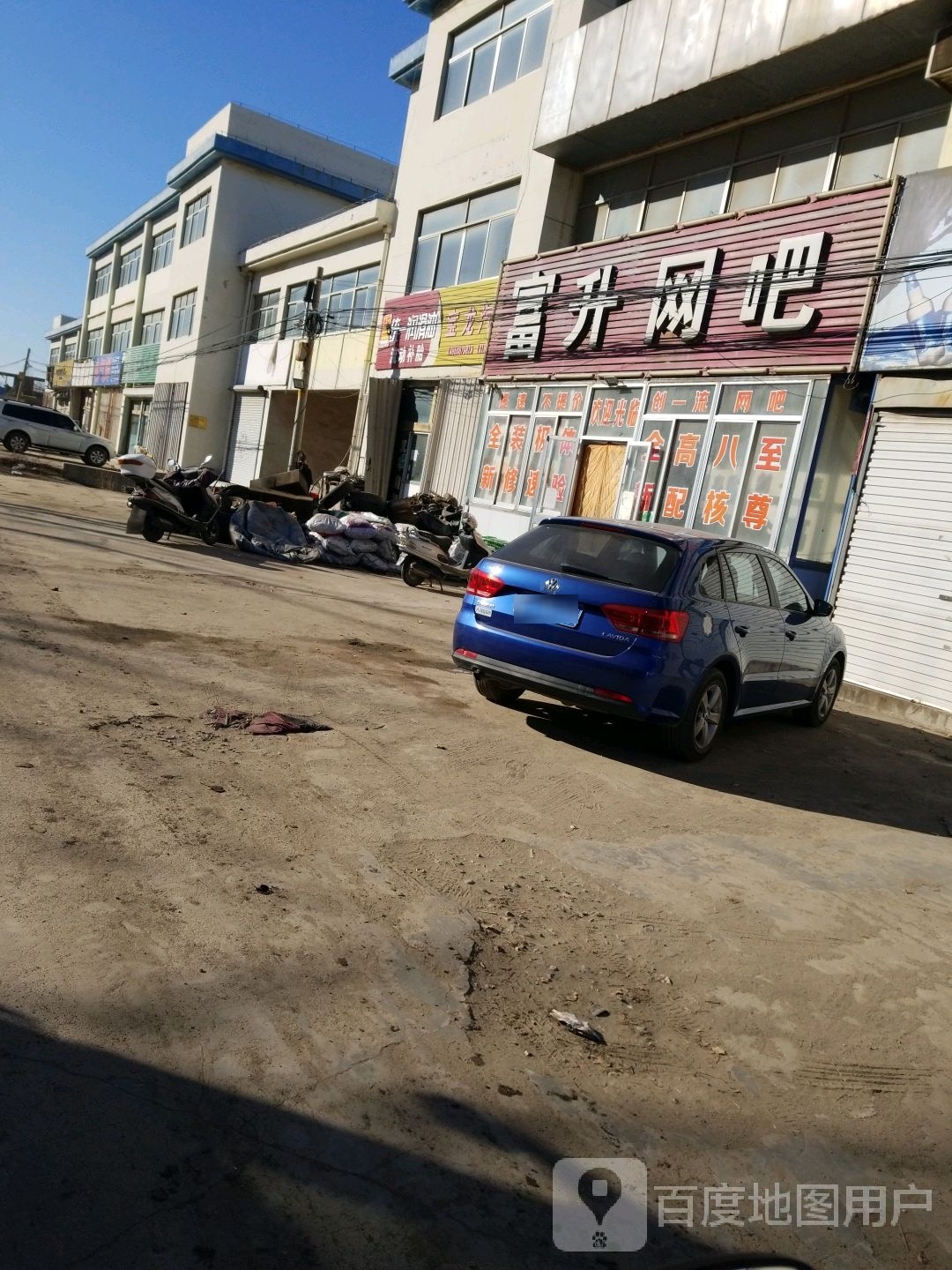 富升网吧(峰台山中路店)