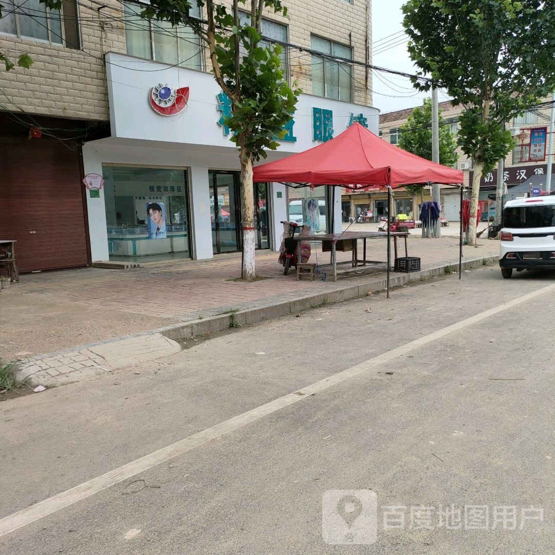 郸城县秋渠乡精益眼镜(X015店)