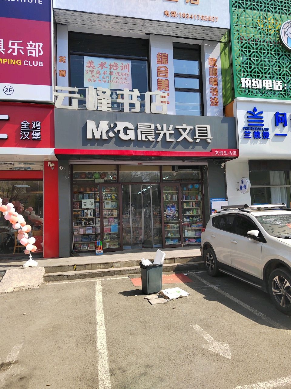 云峰书店