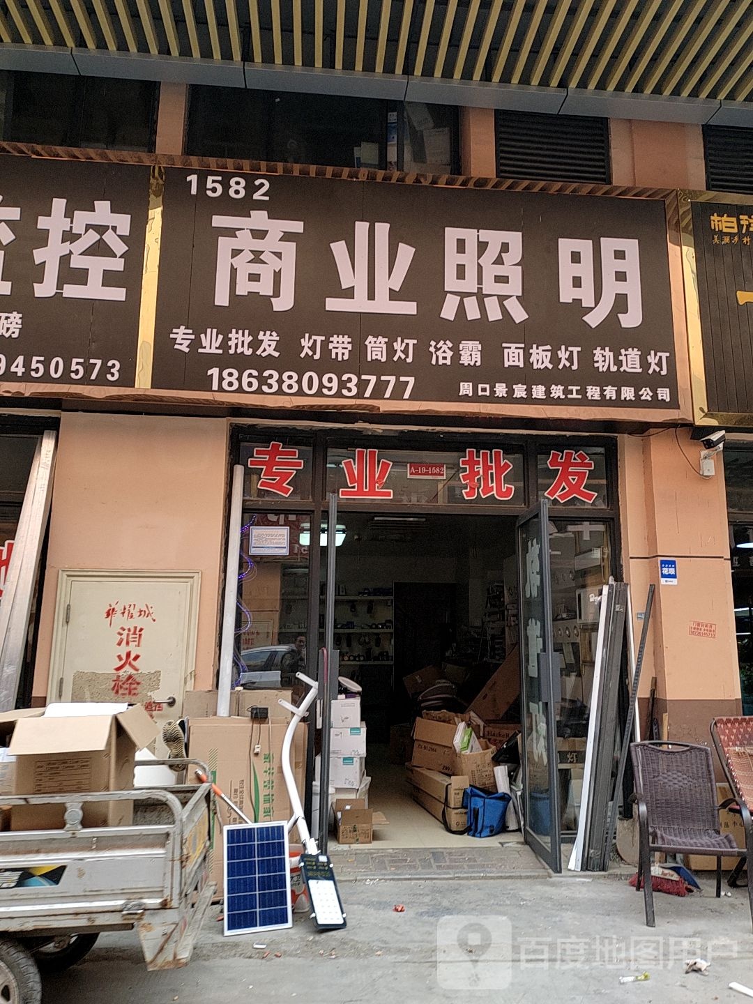 商业照明(华耀城店)