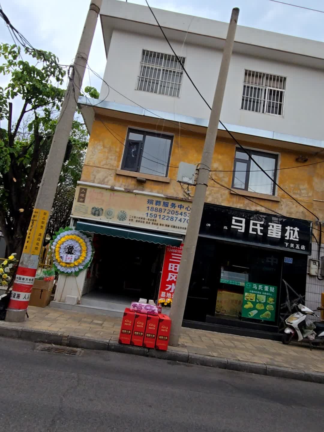 清真马氏蛋挞(吉昌路店)