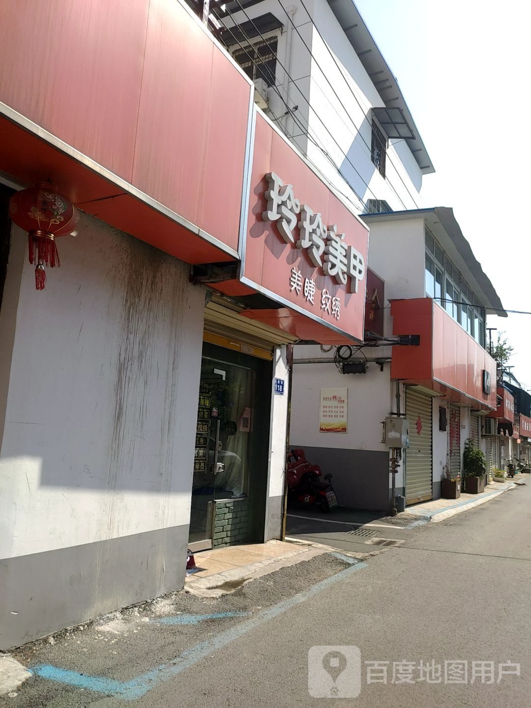 玲琳美甲(培新巷店)