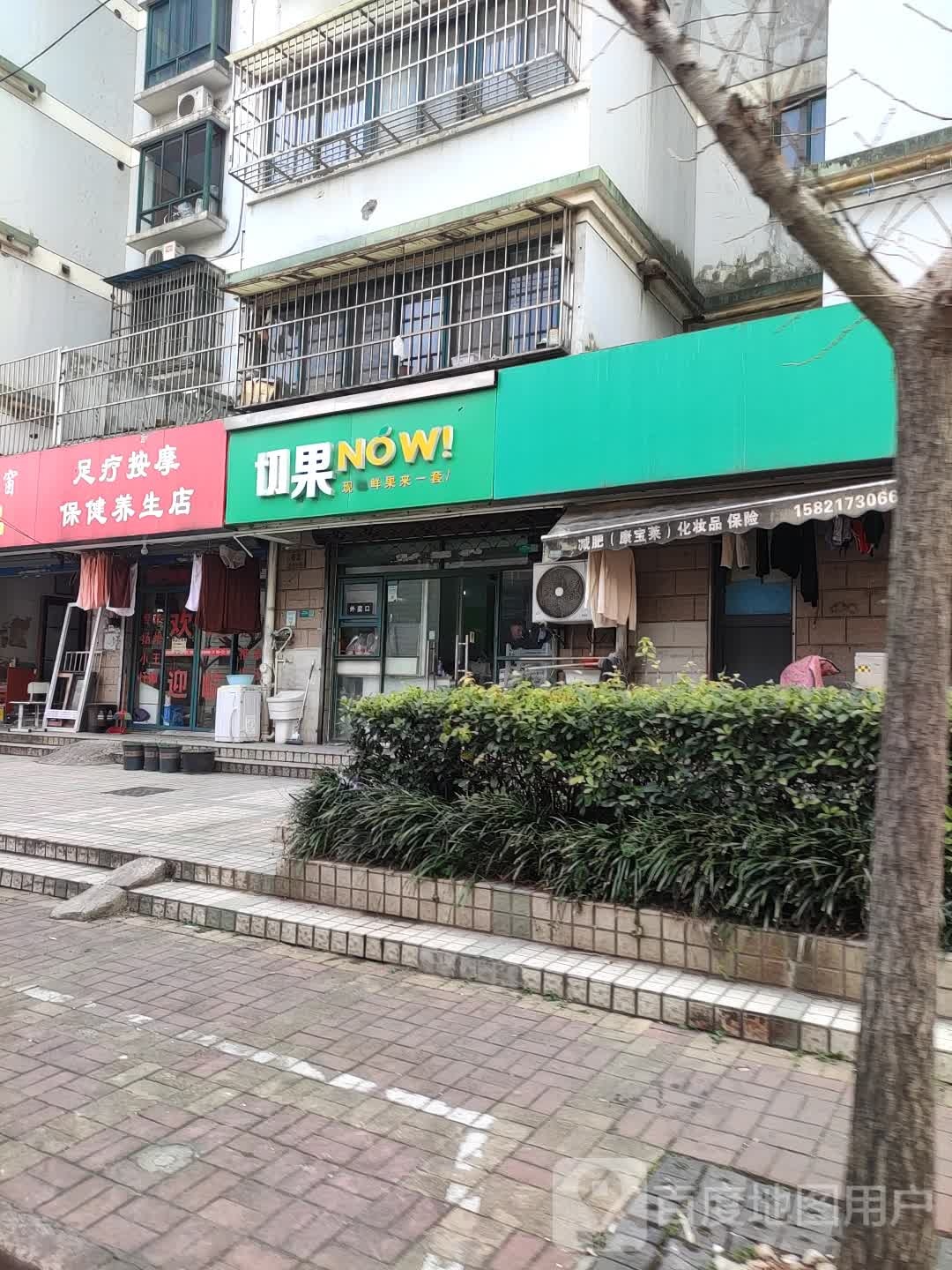 保健按摩店