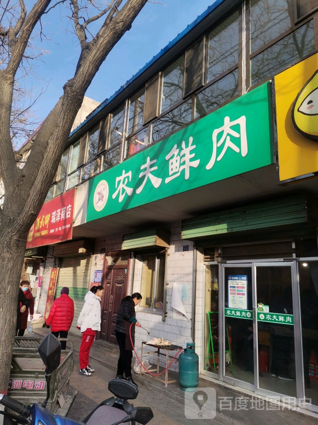 瑞泽商店。