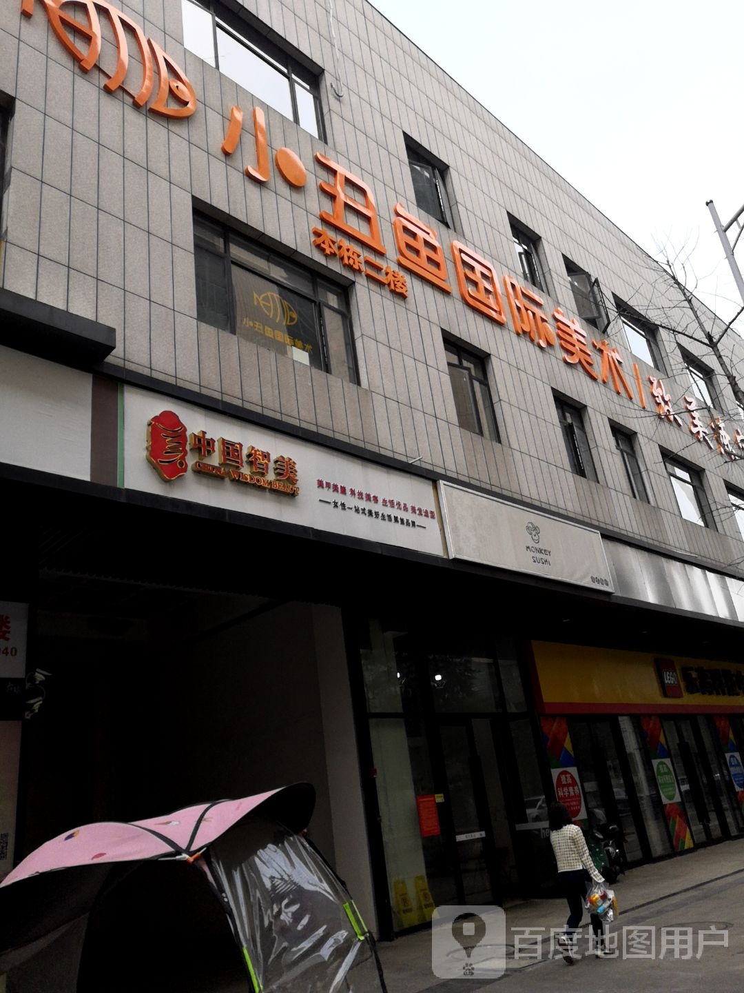 优扣美甲美睫(春天百货友阿国际广场店)