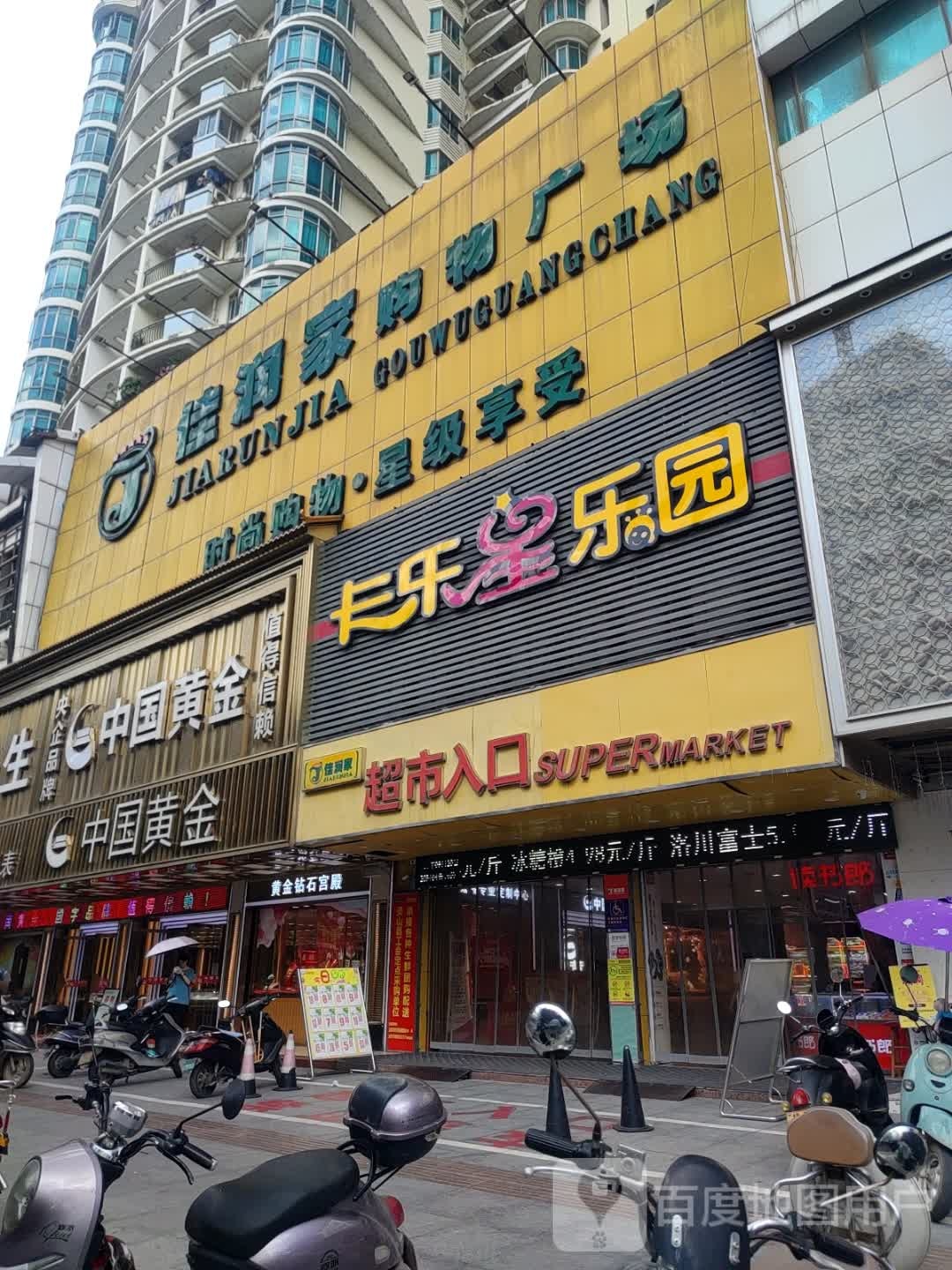 卡乐星乐园(灵山店)