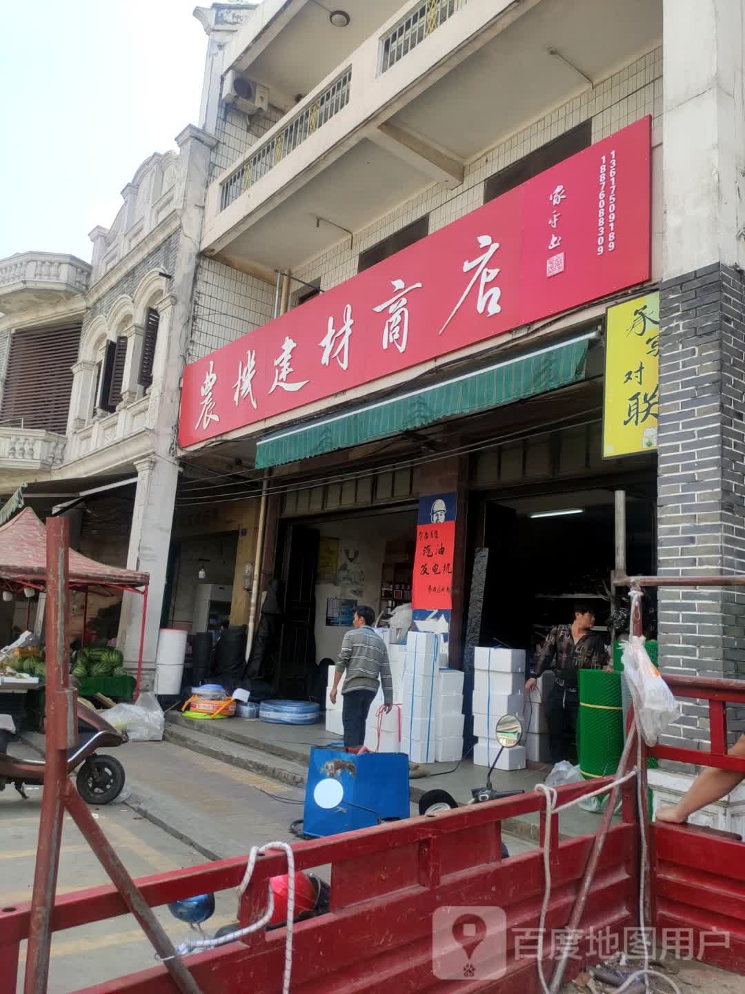 东郊五金建材商场