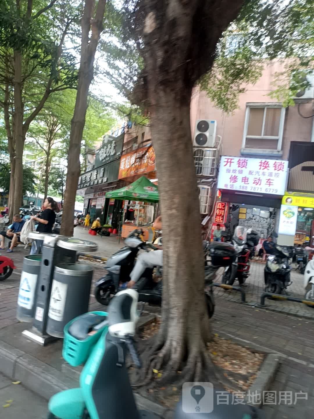 开锁换锁修电动车