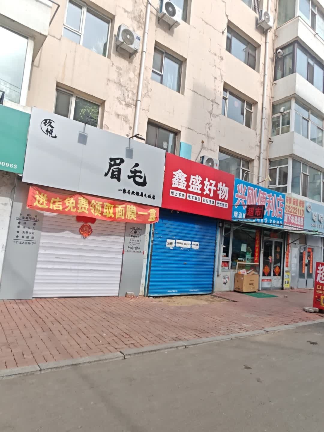 保家开锁大王(农安街店)