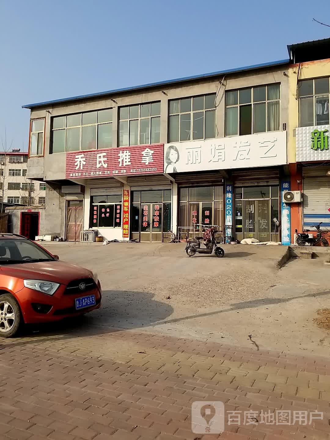 乔氏推拿环境
