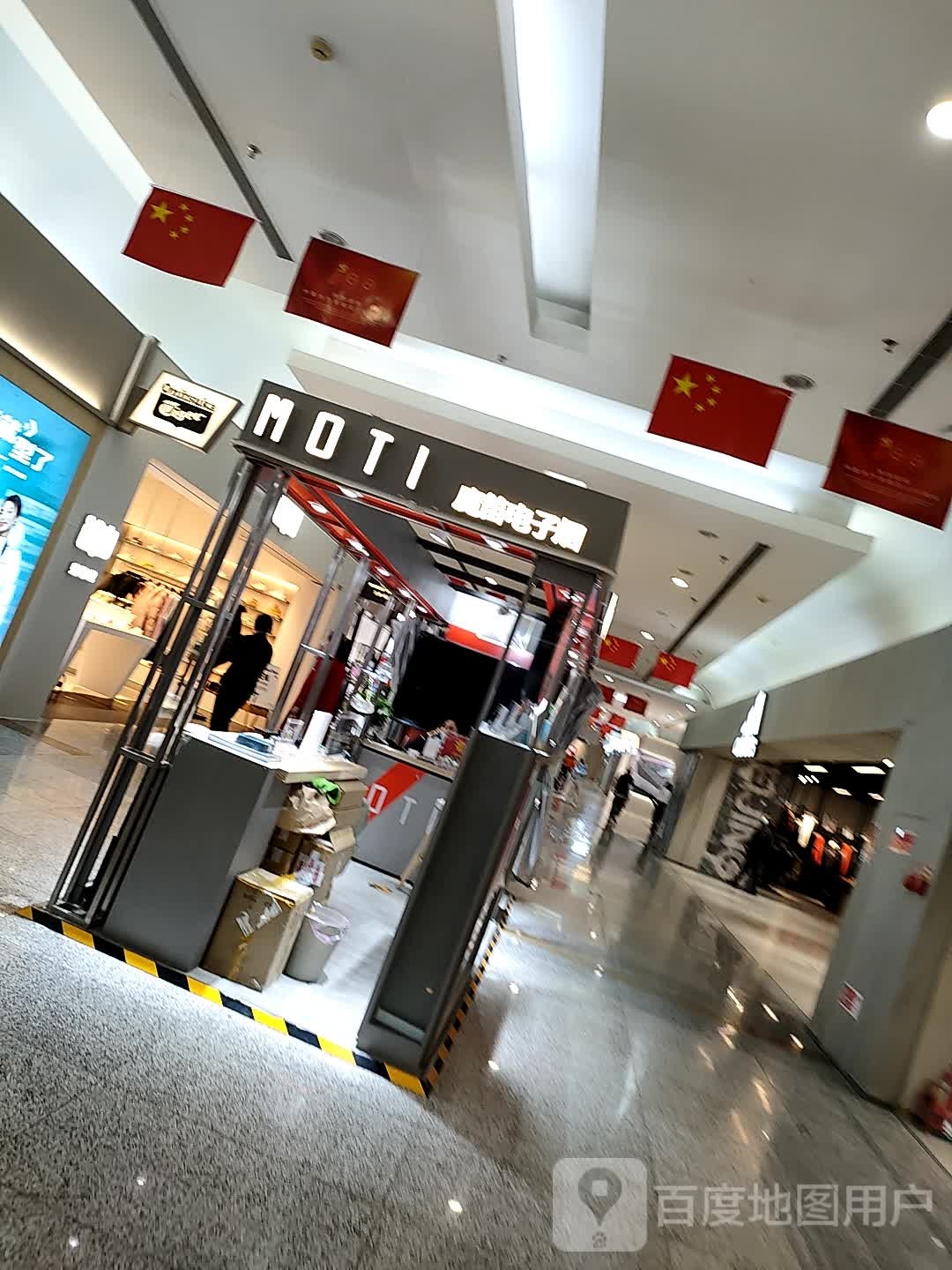 魔笛电子烟(世纪金源购物中心店)