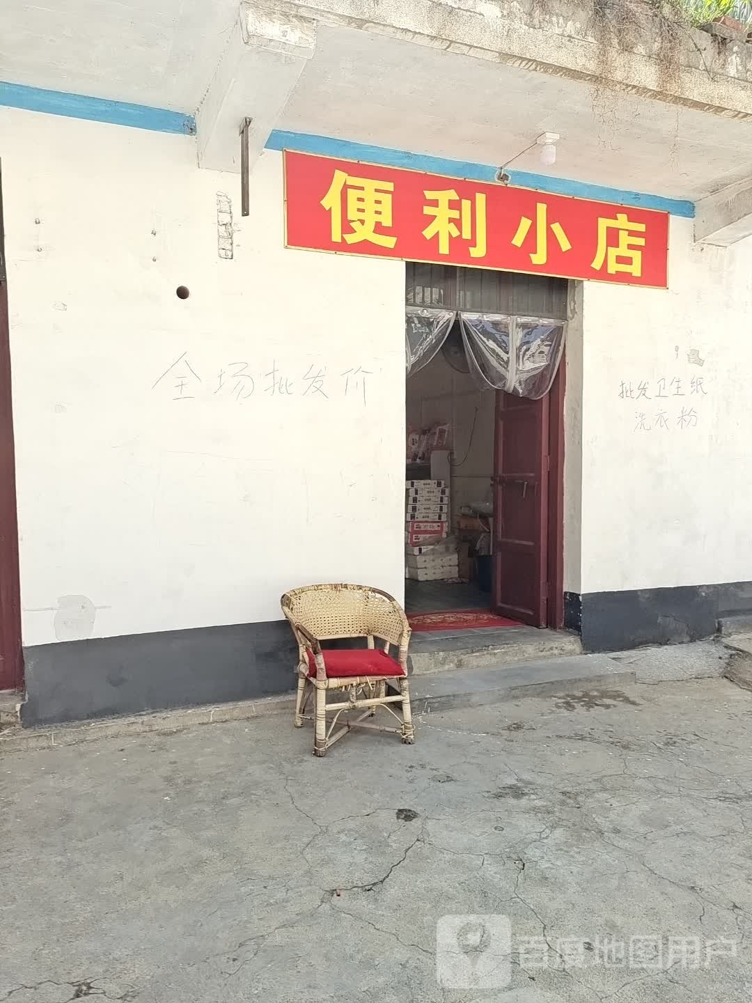 方城县便利小店