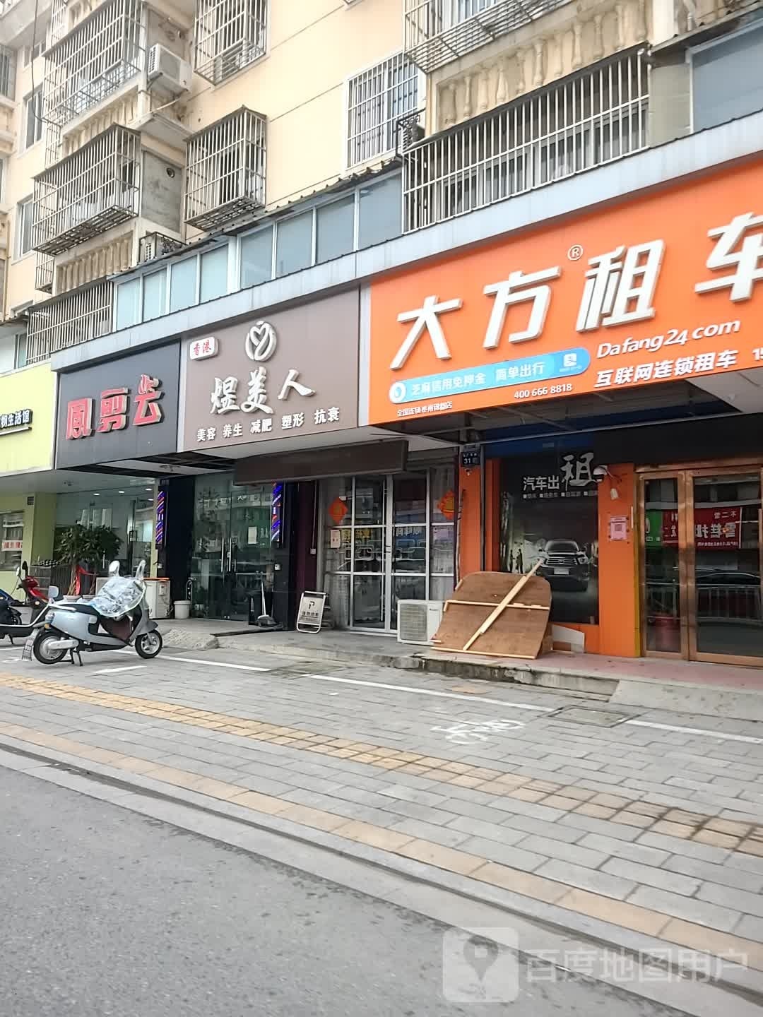 风剪云(马厂东路店)