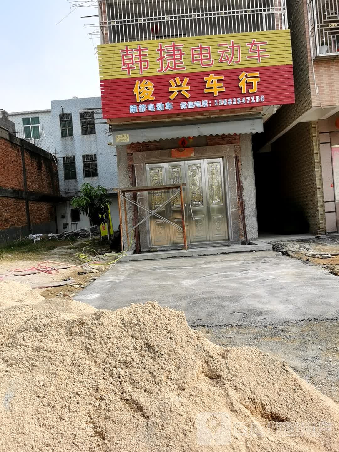 揭阳市普宁市华下路