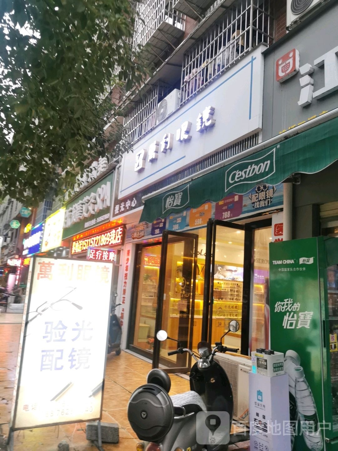 康瑞安美足疗按摩SPA(锦绣五溪店)