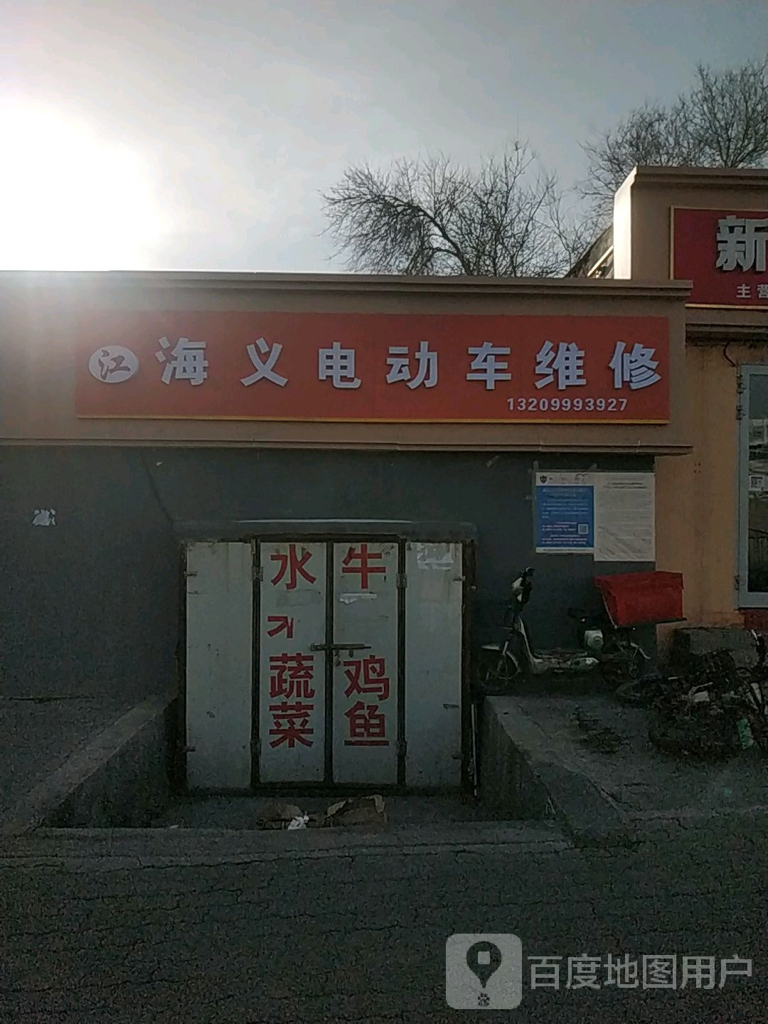 海義電動(dòng)車(chē)車(chē)維修